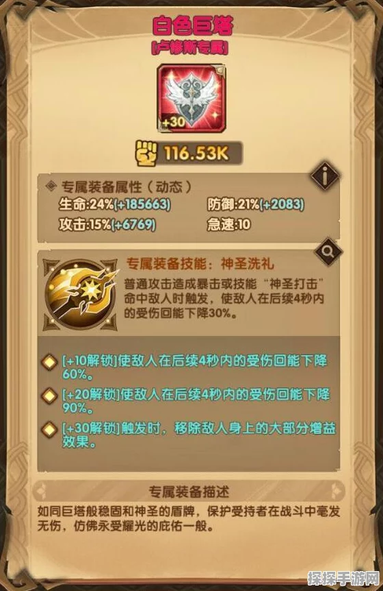 剑与远征卢修斯深度解析，技能介绍与培养价值探讨