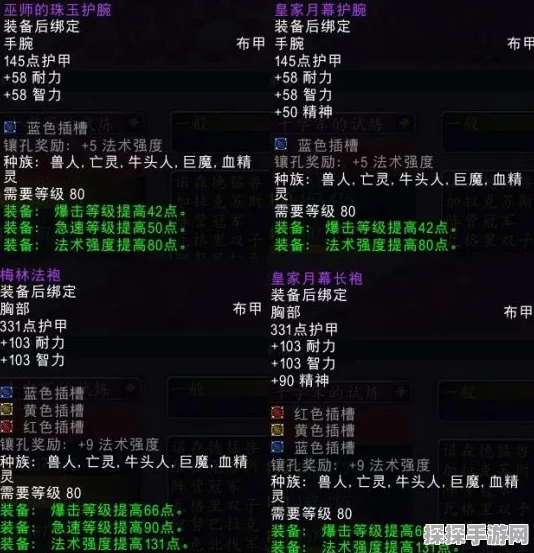 魔兽怀旧服备战TOC，解锁吃排骨的正确攻略秘籍