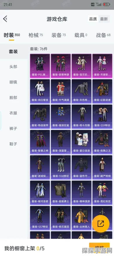 手游资讯，和平精英奥特曼皮肤价格及外观全解析