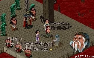 仙剑奇侠传98柔情版手游复刻版重大版本更新资讯