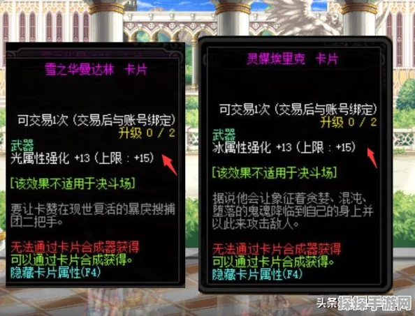 DNF手游史诗武器精选，打造你的专属战斗神器