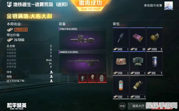 和平精英地铁逃生4v4夺金模式全面解析，激战正酣，夺金时刻！