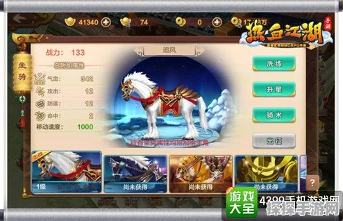 热血江湖手游大区查询指南及最新资讯速递