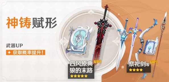原神UP池保底继承规则详解