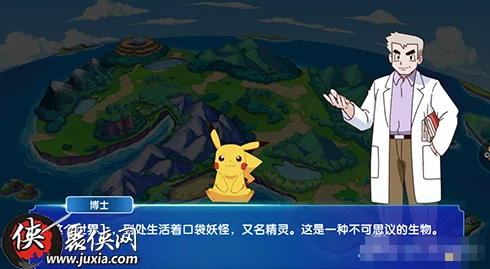 口袋妖怪XY手游新战术揭秘，电珠皮卡丘双刀配招引领潮流