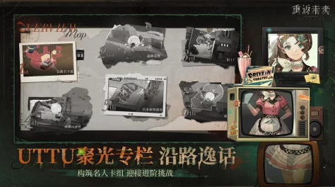 重返未来1999飞跃旧屋之墙详细过关攻略