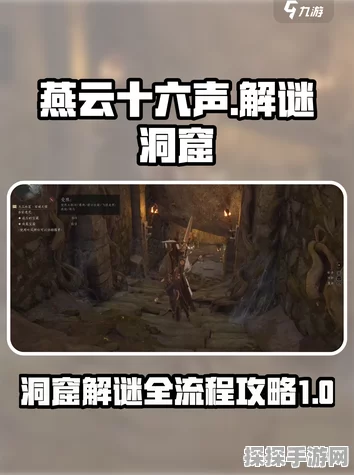 手游资讯，探索燕云十六声，解锁71级金装的秘密途径