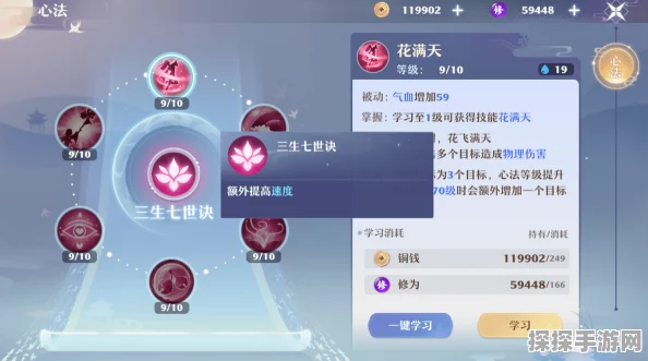 梦幻新诛仙，快速提高霓裳等级战术布局策略全解析