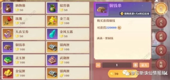 梦幻新诛仙，快速提高霓裳等级战术布局策略全解析