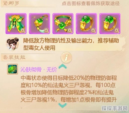 大话西游手游血宠技能搭配全攻略