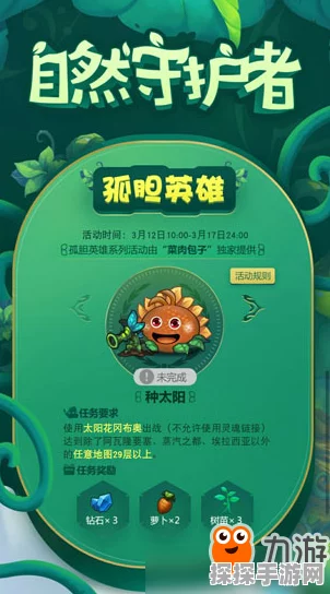 手游资讯，不思议迷宫植树节活动精彩纷呈，探索绿色迷宫赢好礼