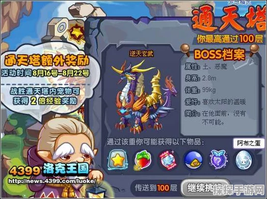 探索洛克王国马戏团的掌声位置指南，揭秘最佳观赏角落，尽享奇幻盛宴
