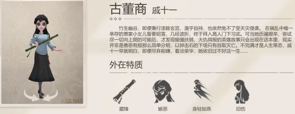 手游资讯，第五人格古董商角色获取及玩法深度解析