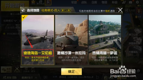 绝地求生刺激战场，浪漫升级，爱情蜡烛神秘现身