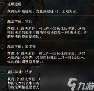 博德之门3影心入队全攻略，解锁你的强力队友