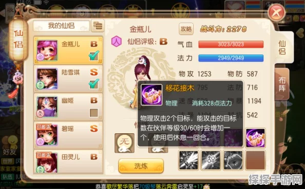 诛仙手游合欢法宝选择全攻略