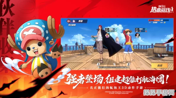 航海王热血重燃，壮志雄心新版本震撼登陆前瞻