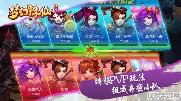 梦幻诛仙2手游新版本震撼发布，全新特色系统引领仙侠新风尚