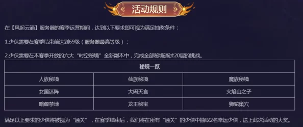 梦幻西游免费点卡区全解析，赛季区·风起云涌引领新潮流