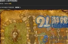 魔兽世界工程学白色烟雾弹图纸获取全攻略
