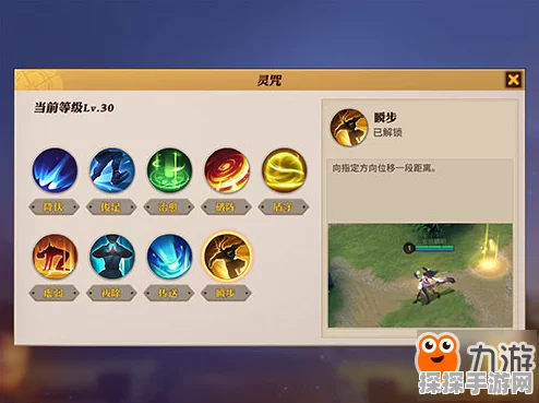 决战平安京换灵咒技能方式详解，解锁战斗新优势