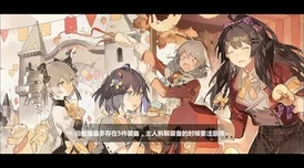 崩坏学园2人偶剧IV第三幕3-3挑战攻略深度解析