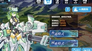 崩坏学园2人偶剧IV第三幕3-3挑战攻略深度解析