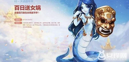 大话西游手游舍身女娲获得途径全解析