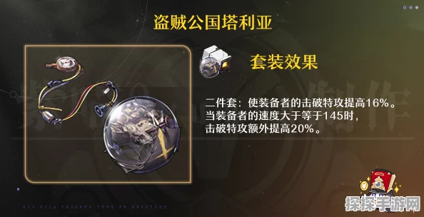 崩坏星穹铁道加拉赫深度培养攻略，打造全能辅助新体验