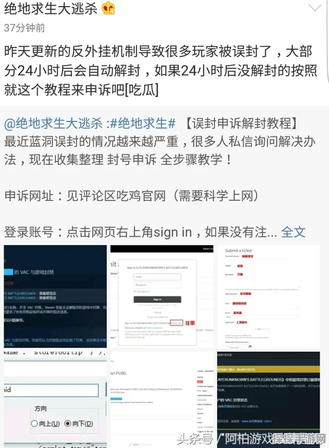 CF手游账号被误封十年？全面解封攻略来袭！