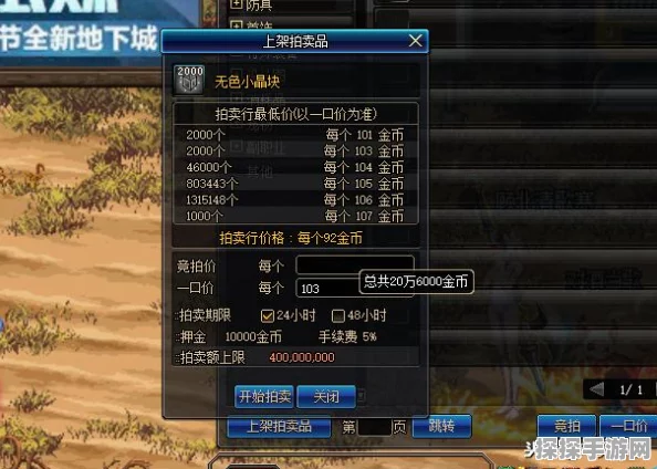 DNF手游无色小晶块全攻略，获取途径与使用详解