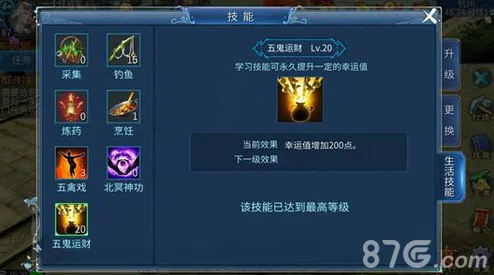 倩女幽魂手游五鬼运财技能升级攻略，解锁财富之门的最佳等级