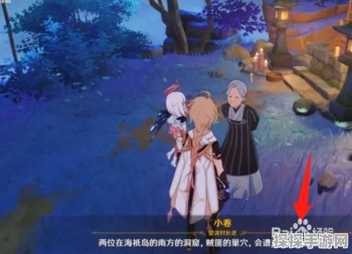 原神手游资讯，小卷婆婆占卜任务全攻略揭秘