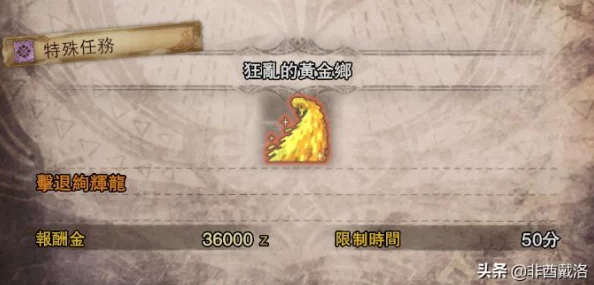 「怪物猎人世界冰原」珠子获取攻略