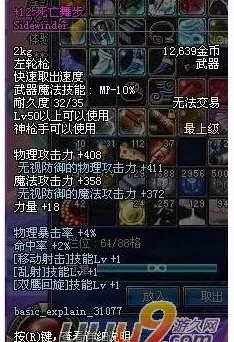 冒险岛2神圣巨锤究竟如何？属性图鉴与深度解析揭秘
