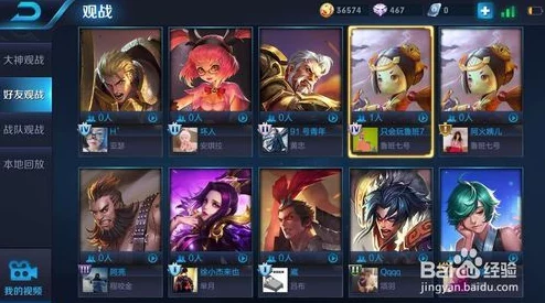 王者荣耀新功能上线，轻松设置好友观战，共享竞技乐趣