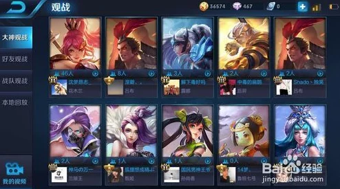王者荣耀新功能上线，轻松设置好友观战，共享竞技乐趣