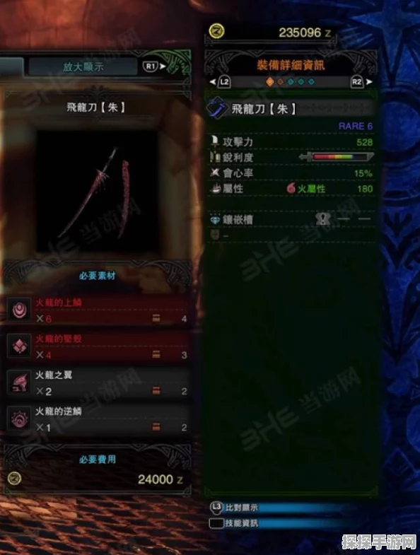 探索怪物猎人世界神秘领域，飞龙刀朱图鉴及朱属性素材深度解析