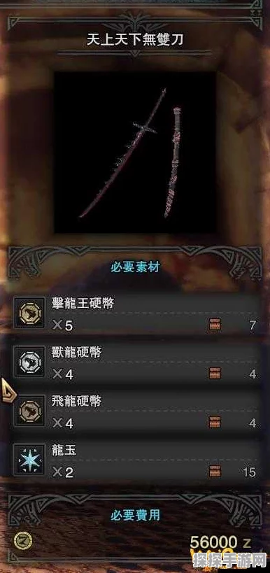 探索怪物猎人世界神秘领域，飞龙刀朱图鉴及朱属性素材深度解析