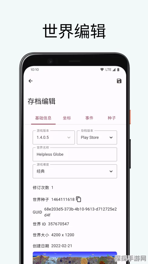 泰拉瑞亚存档编辑器未扫描存档解决方案及最新资讯