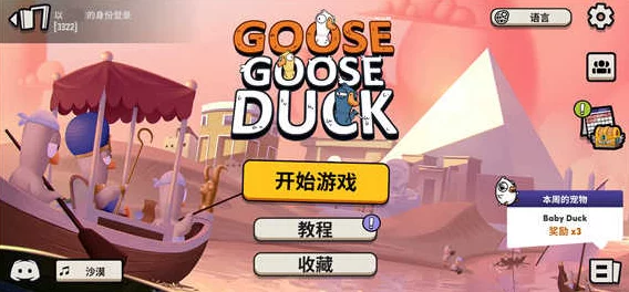 手游资讯，肥鹅健身房冠军之路解锁攻略全揭秘