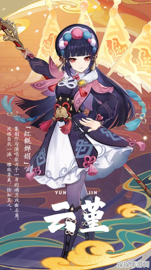 原神角色云堇深度培养指南，解锁京剧元素战姬的无限潜能