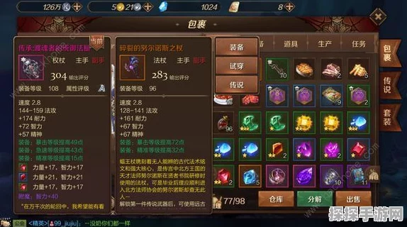 DNF手游剑魔传说套抉择与取舍深度解析