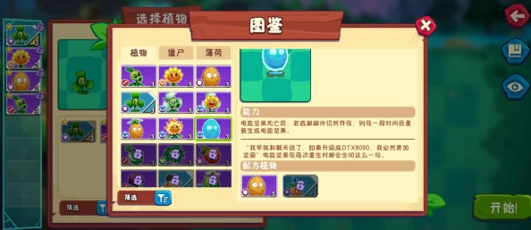 手游资讯，植物大战僵尸2困难模式通关攻略全解析