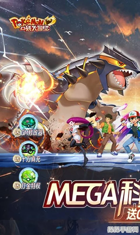 口袋妖怪Mega石X震撼登场，全新游戏体验等你来探索！