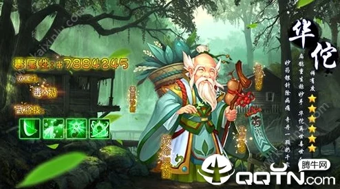 手游资讯，揭秘天下争霸三国志中华佗的获取之道