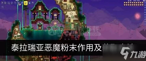泰拉瑞亚恶魔祭坛合成方法深度解析
