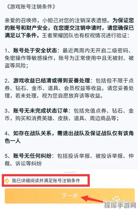 王者荣耀手机绑定账号无账号密码注销全解析