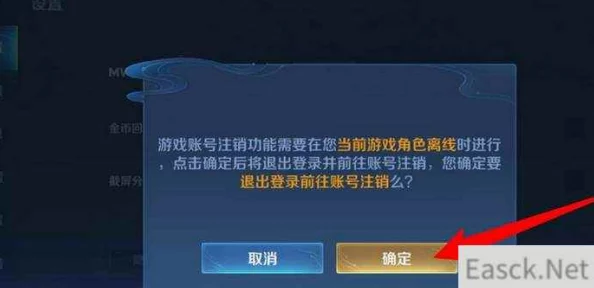 王者荣耀手机绑定账号无账号密码注销全解析