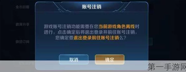 王者荣耀手机绑定账号无账号密码注销全解析